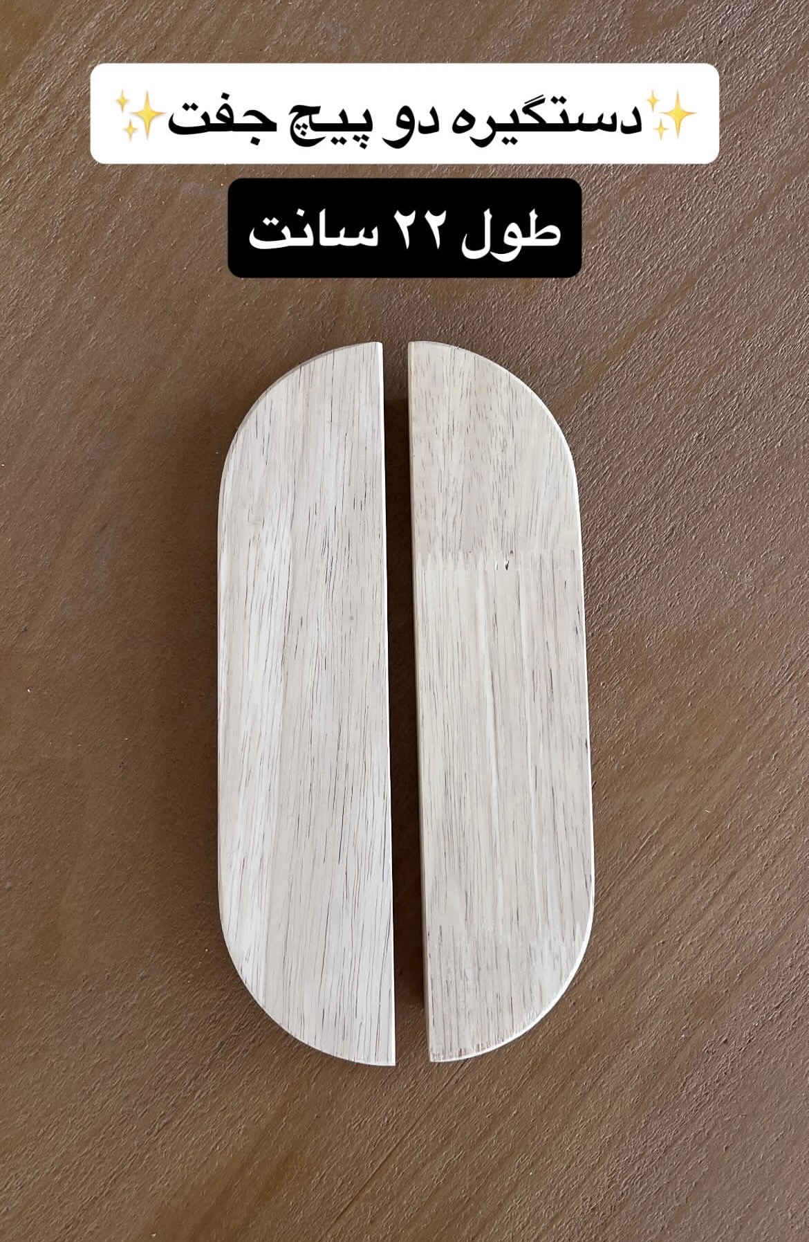 خرید انلاین دستگیره دوپیچ